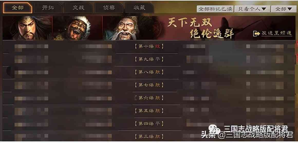 三国志战略版群雄唯一T0队伍，最高16连胜，用左慈不输鲁肃