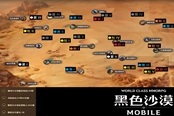 黑色沙漠手游5月大沙漠神庙怎么去,5月大沙漠神庙地点与隐藏任务指南
