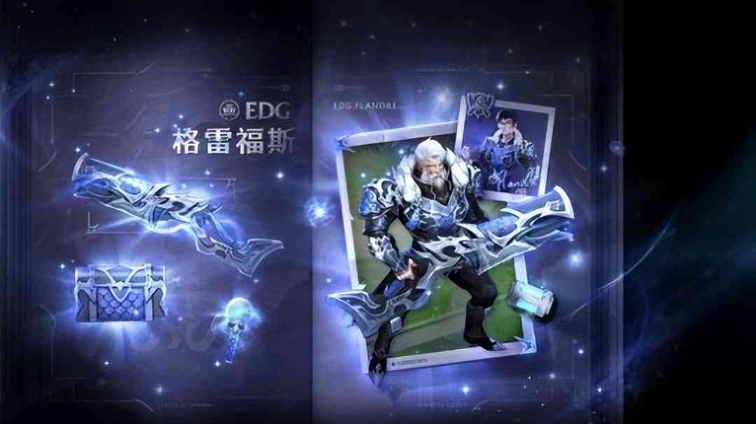 《LOL》EDG冠军皮肤现已降临峡谷 将开启冠军皮肤首秀