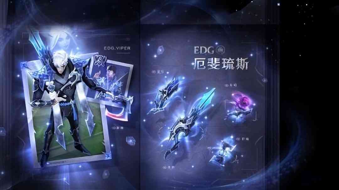 《LOL》EDG冠军皮肤现已降临峡谷 将开启冠军皮肤首秀