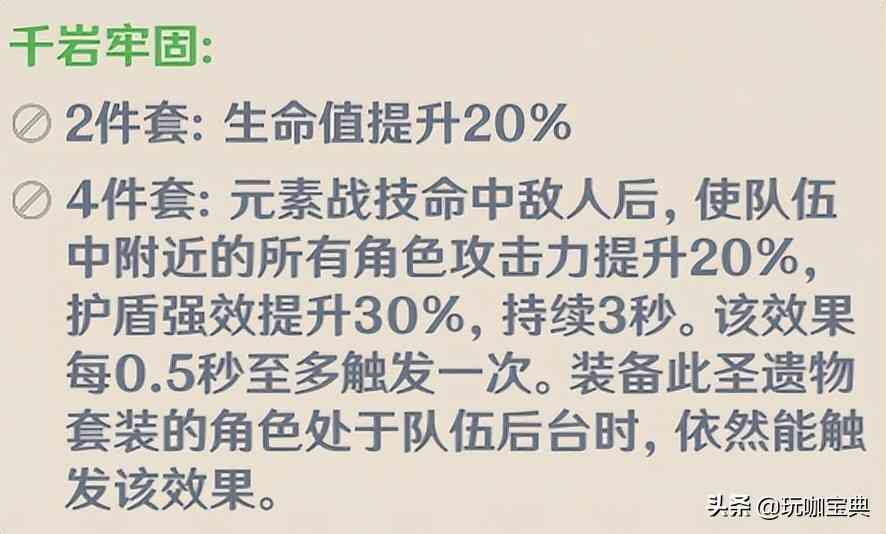 原神：心海金铂海染套并非优解，永冻队或许不如讨龙宗室或千岩