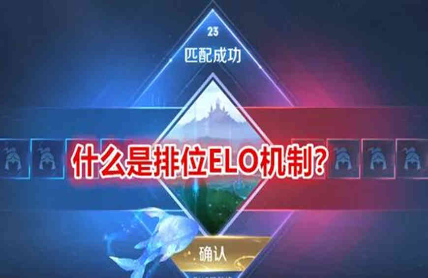 王者荣耀：5年大神玩家分享上分攻略，教你如何对抗elo机制