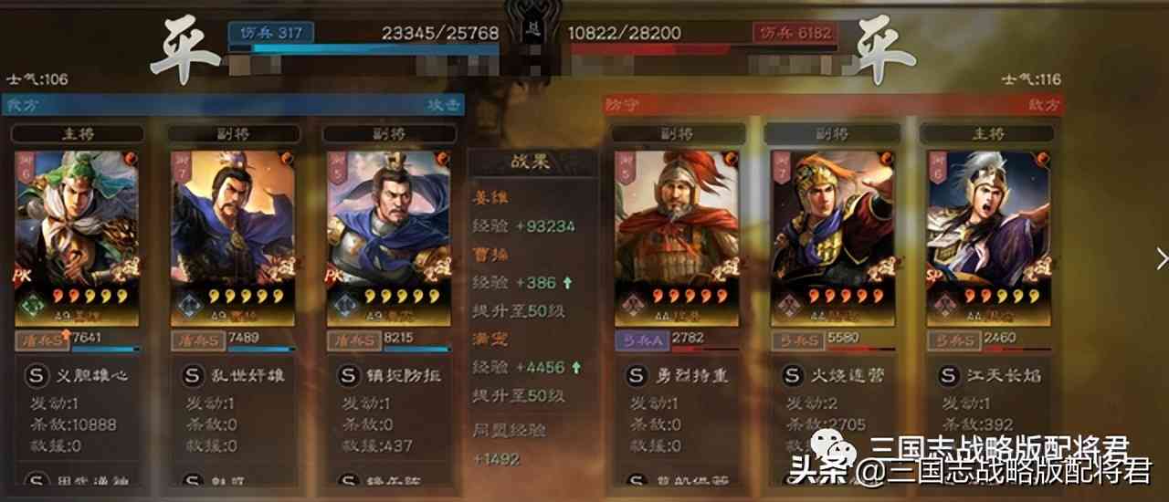 三国志战略版姜维太尉盾，乱杀满红T0队，八连胜战功舒服