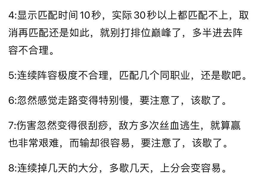 王者荣耀：5年大神玩家分享上分攻略，教你如何对抗elo机制