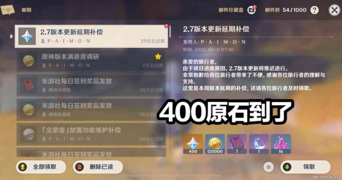 原神：400原石VS两次“无功而返”，玩家希望2.6版本能晚点结束