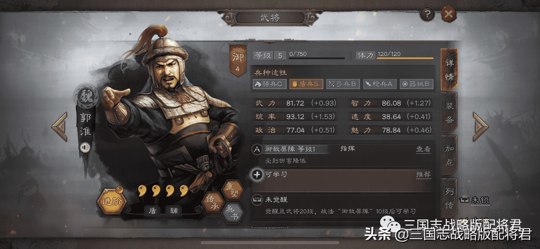 三国志战略版0氪最强紫将阵容怎么搭配,0氪最强紫将阵容搭配指南