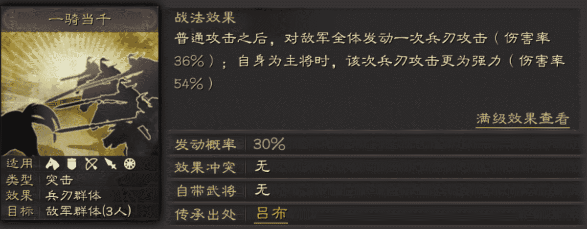 三国志战略版：学懂战法这一点，从新手到精通，快速玩转三战