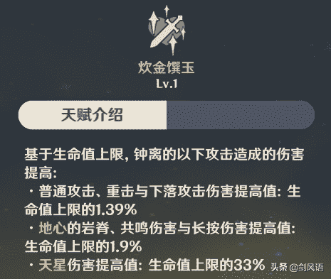 原神·钟离丨角色攻略，辅助最强护盾，物理主C伤害也非常可观