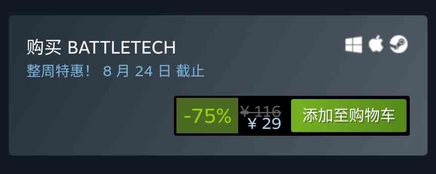 Steam特惠：《暴战机甲兵》《圣殿春秋》《废品大亨》等特惠信息