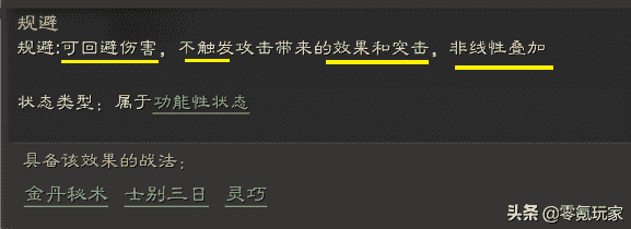 三国志战略版：战法有优先级？错了，程普的被动并不比其他人高级