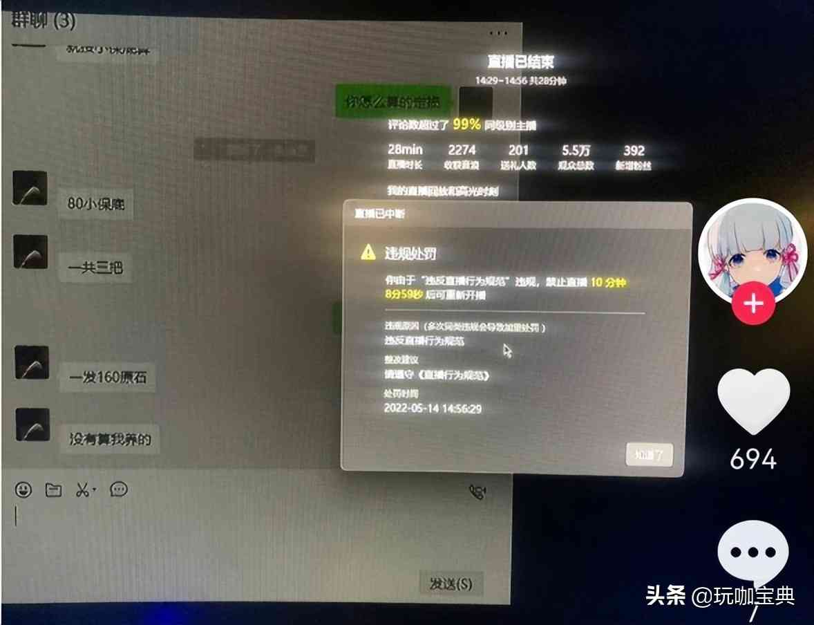 原神：主播当众销毁萌新账号，仅有的三把五星武器被融