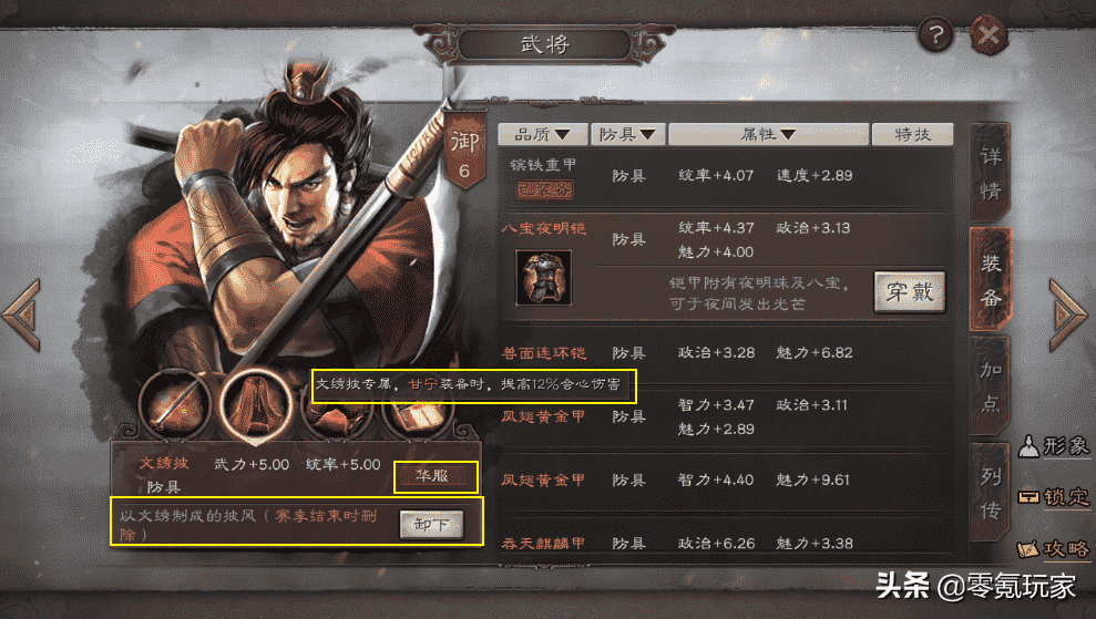 三国志战略版甘宁暴力战法,甘宁暴击玩法大揭秘，3种战法的不同选择方案