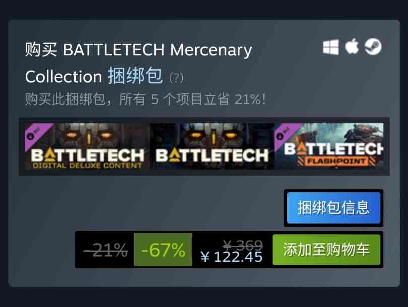 Steam特惠：《暴战机甲兵》《圣殿春秋》《废品大亨》等特惠信息