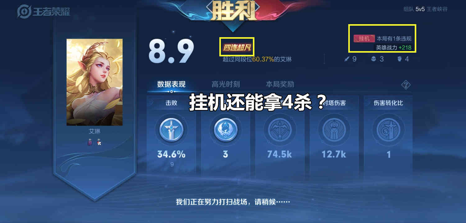 王者荣耀和lol的elo差别白，还谈什么ELO？其实很多玩家根本就不会玩王者