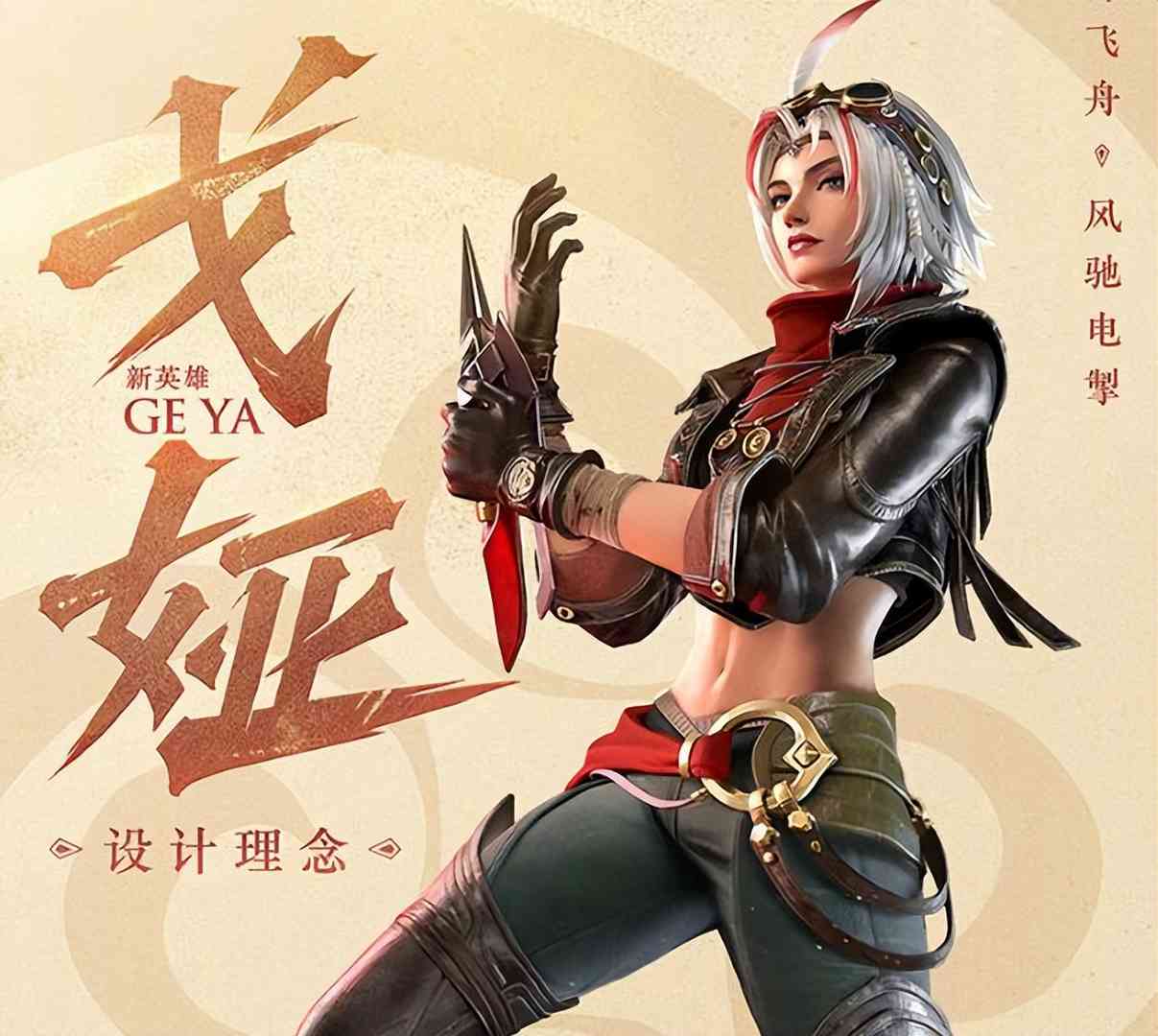 王者关羽皮肤最新，被怀疑是关羽皮肤改的，射手也能骑摩托？