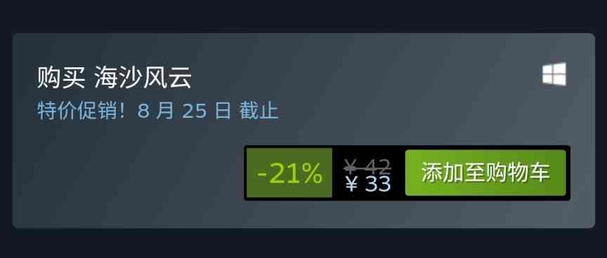 Steam特惠：《暴战机甲兵》《圣殿春秋》《废品大亨》等特惠信息