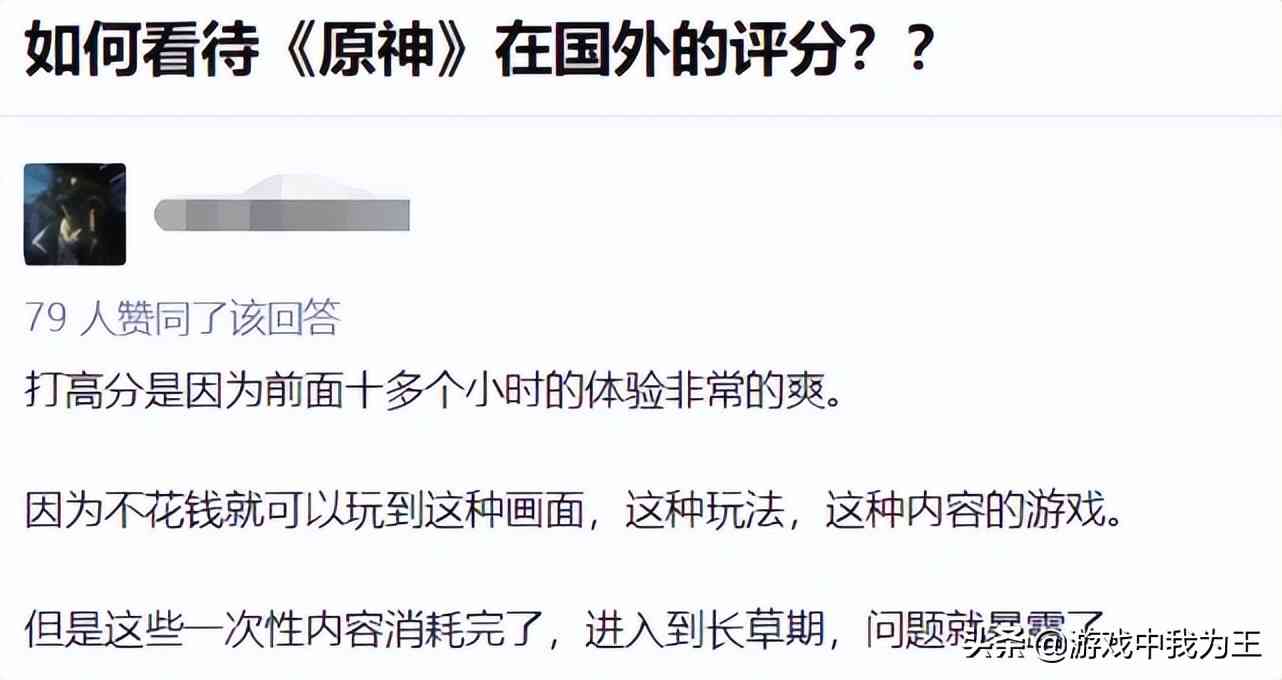 原神：一个回归玩家的“心酸历程”，“回归礼包”用完后的落寞