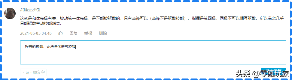 三国志战略版：战法有优先级？错了，程普的被动并不比其他人高级