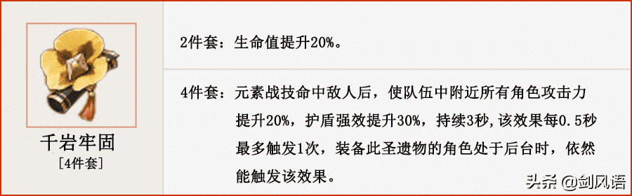 原神·钟离丨角色攻略，辅助最强护盾，物理主C伤害也非常可观