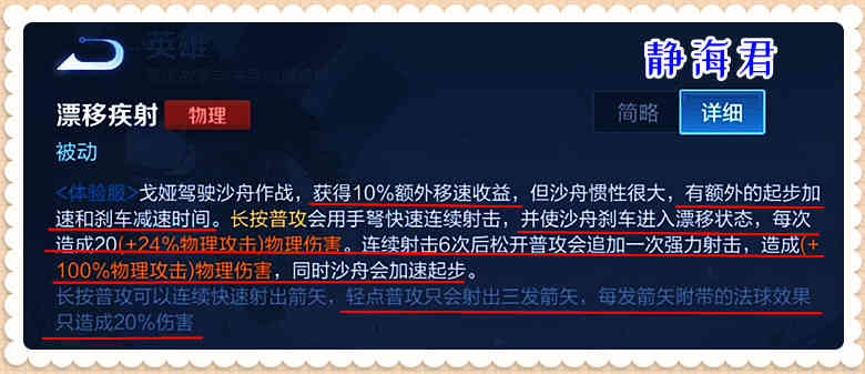 王者荣耀：全新T0射手上线，作为新英雄自带位移和控制，很合理吧