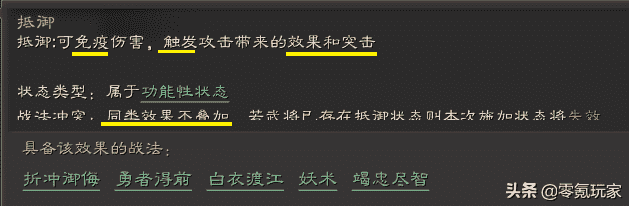 三国志战略版：战法有优先级？错了，程普的被动并不比其他人高级