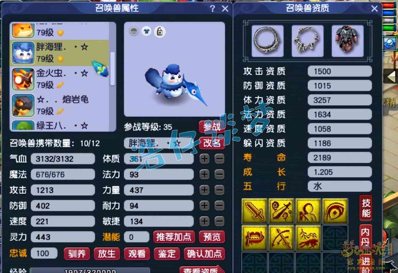 梦幻西游：史上蓝字最多的69级玩家，10件装备28个蓝字，真恐怖