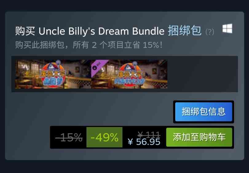 Steam特惠：《暴战机甲兵》《圣殿春秋》《废品大亨》等特惠信息