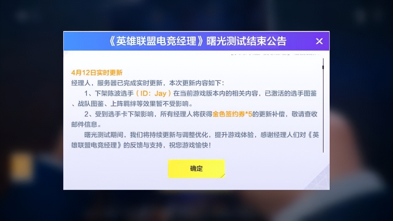 《英雄联盟：电竞经理》发布新图标，冠军选手Meiko形象代言