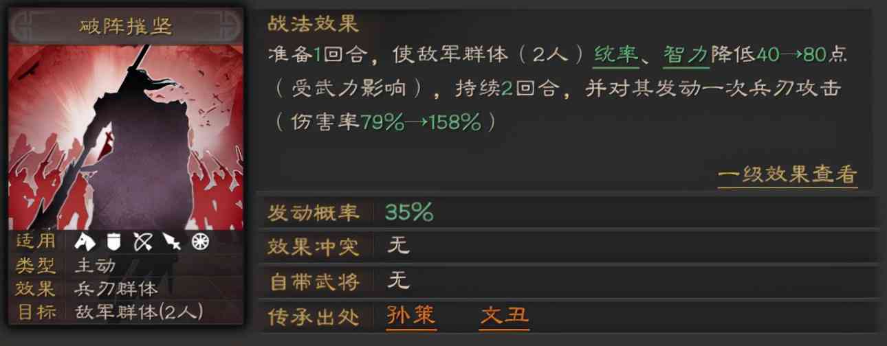 三国志战略版：学懂战法这一点，从新手到精通，快速玩转三战