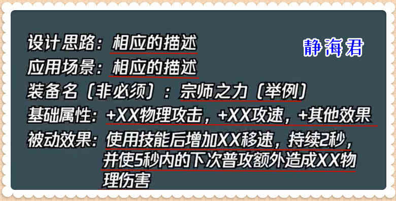 王者荣耀：全新普攻装备即将来袭，名字已确定，适用人群锁定射手