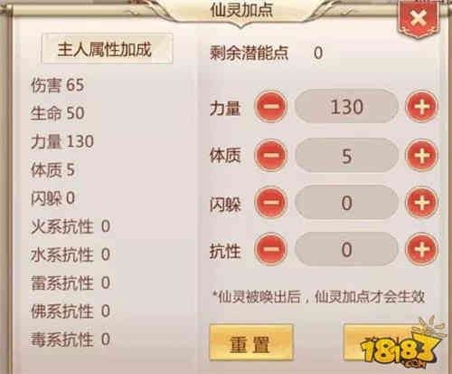 蜀门手游仙灵怎么加点（蜀门手游各职业仙灵宝宝加点建议）