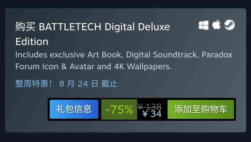 Steam特惠：《暴战机甲兵》《圣殿春秋》《废品大亨》等特惠信息