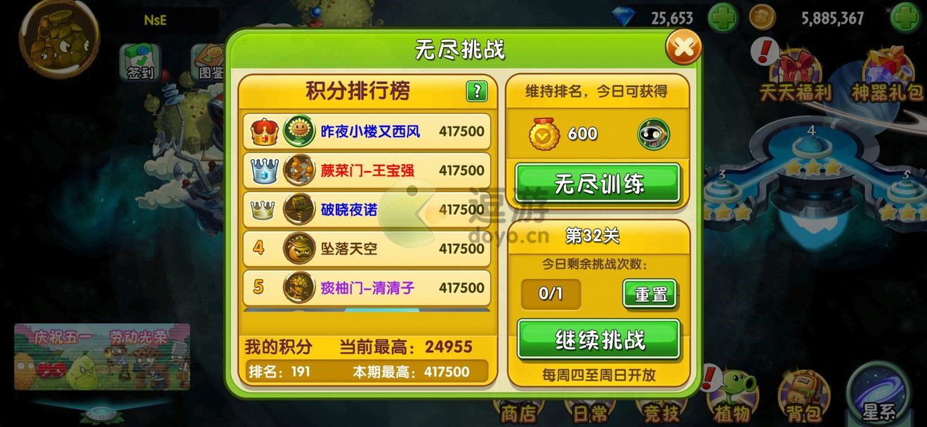 植物大战僵尸2无尽补给_植物大战僵尸2无尽怎么补植物（方法）