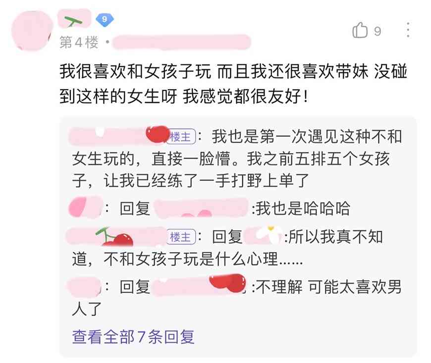 王者榮耀:女玩家帶妹上分,妹子發現她是女生後卻秒刪好友