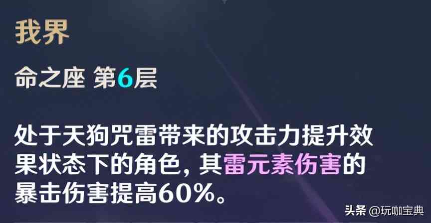 原神：如果加强？策划要怎么让刻晴重上一个台阶呢