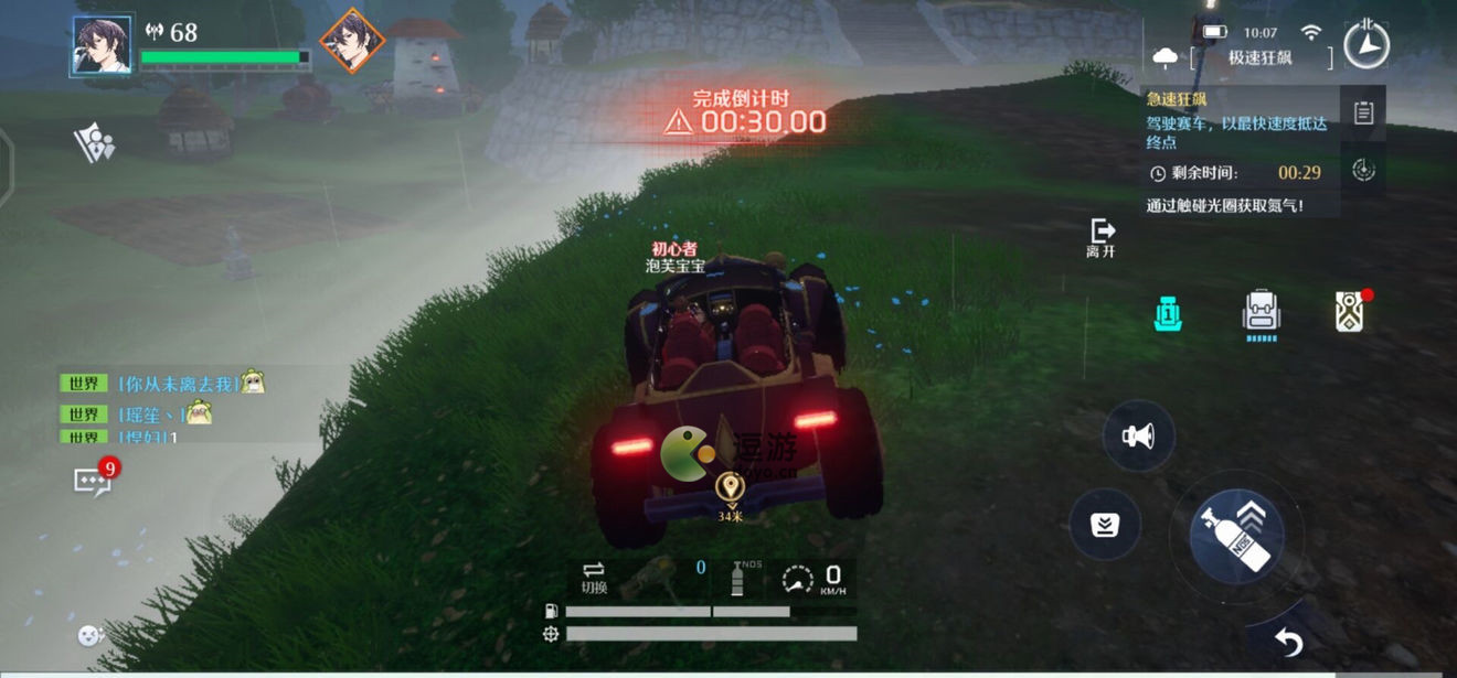 心极速狂飙怎么弄,诺亚之心极速狂飙玩法攻略