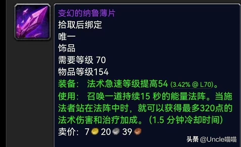 魔兽世界：SW金团装备价格榜单TOP10，201万天价橙弓是否炒作？