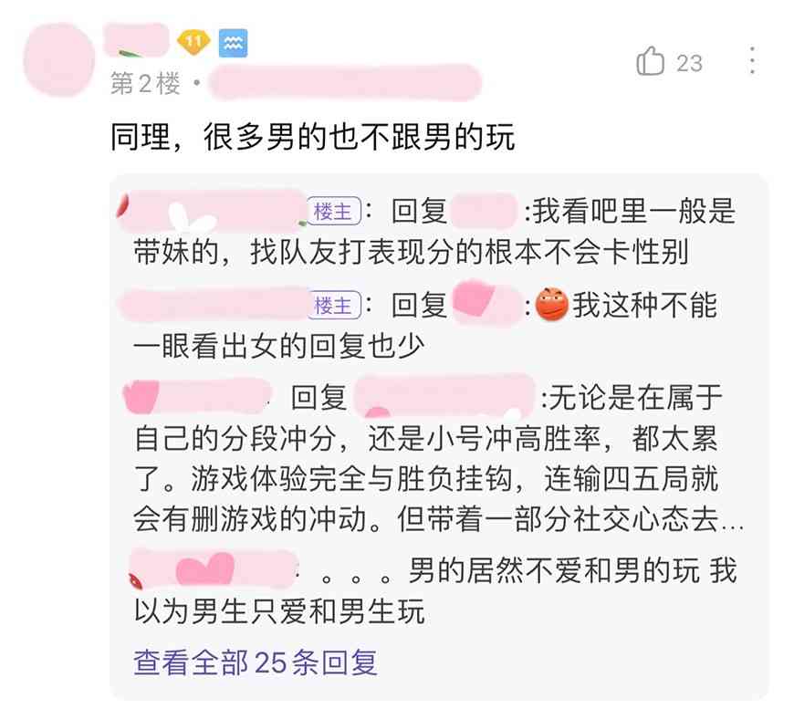 王者荣耀：女玩家带妹上分，妹子发现她是女生后却秒删好友