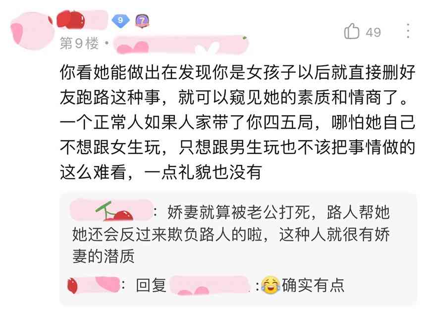 王者荣耀：女玩家带妹上分，妹子发现她是女生后却秒删好友