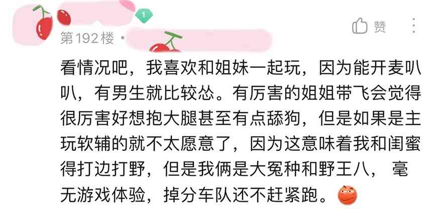 王者荣耀：女玩家带妹上分，妹子发现她是女生后却秒删好友