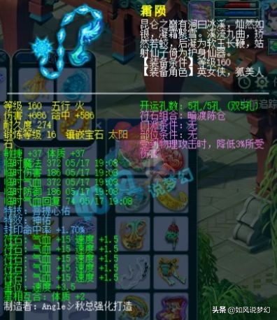 梦幻西游：珍宝阁2022年“大满贯”，千哥收购150无级别愤怒腰带