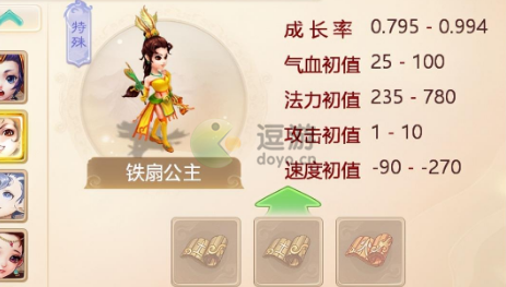 大话西游手游铁扇公主怎么获得，大话西游手游铁扇公主值不值