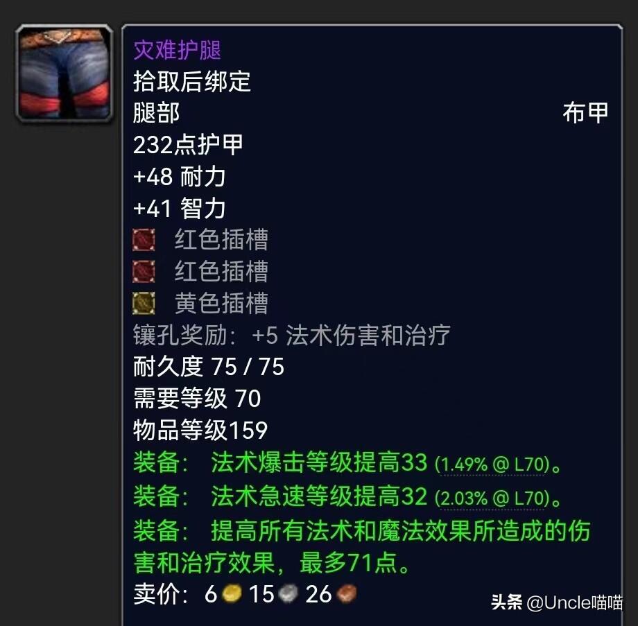 魔兽世界：SW金团装备价格榜单TOP10，201万天价橙弓是否炒作？