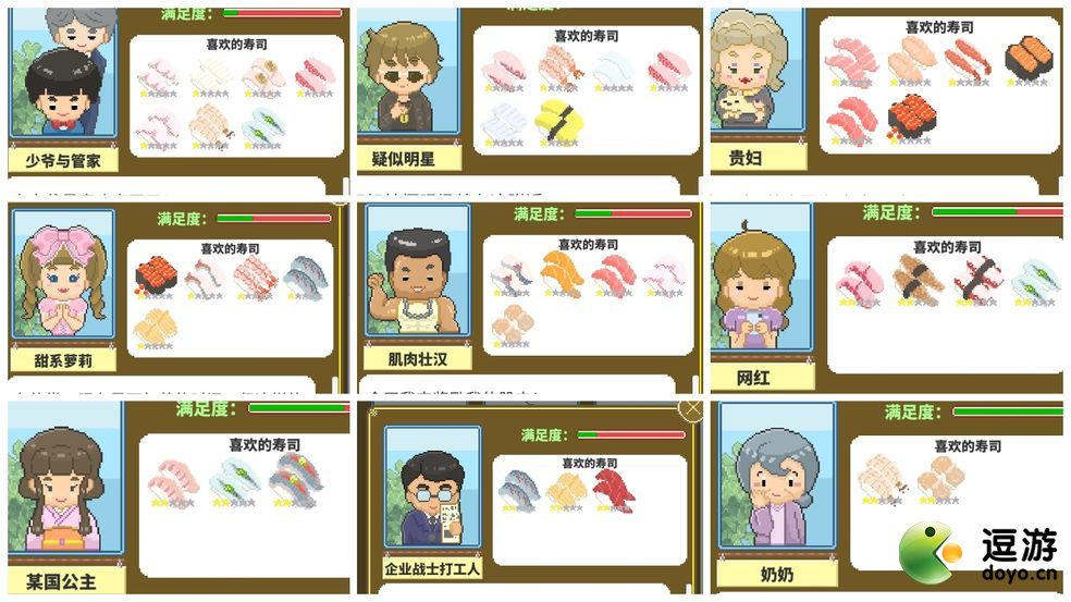 寿司店如何吸引顾客,寿司小摊隐藏顾客喜欢食材解锁大全