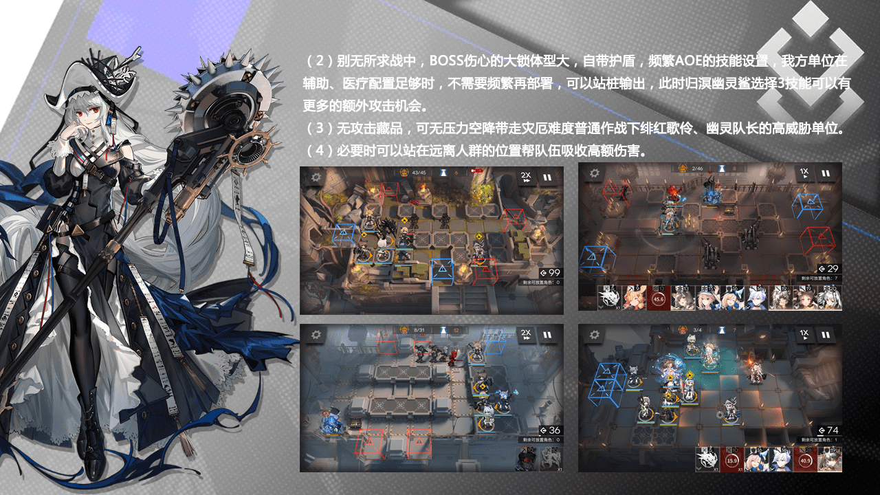 明日方舟：归溟幽灵鲨角色评测——自囚笼里挣脱 从疯狂中苏醒