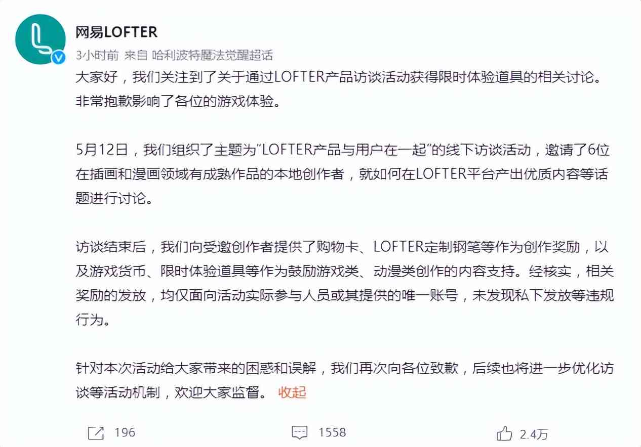 网易关系户炫耀惹众怒！哈利波特：魔法觉醒官方找托，这么嚣张？