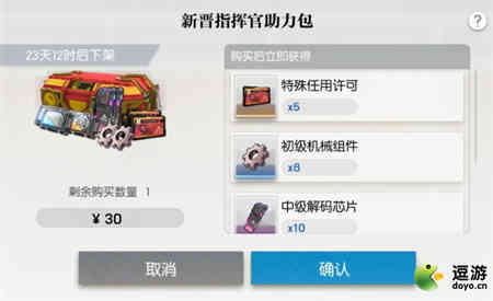 机动战姬聚变周年礼包怎么购买,周年礼包购买方式讲解