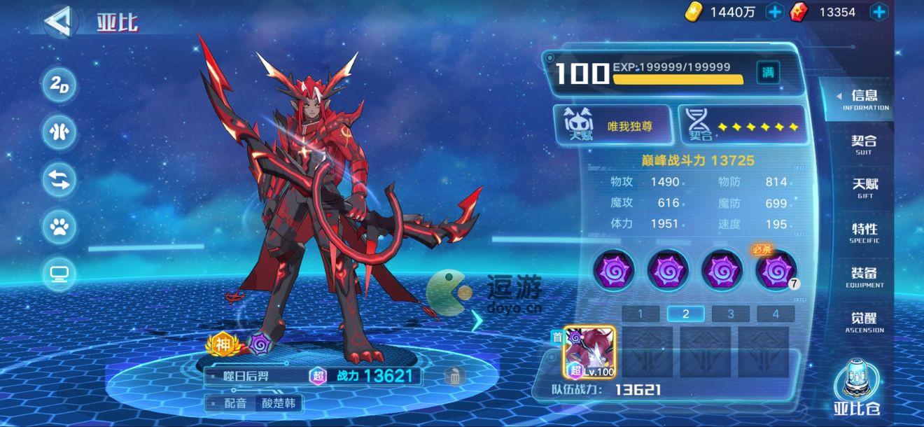 奥拉星手游后羿特性,奥拉星手游后羿超进化装备及星觉推荐