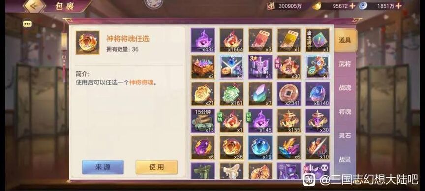 三国志幻想大陆元宝怎么获得（三国志幻想大陆元宝获取与利用）