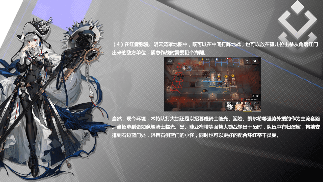 明日方舟：归溟幽灵鲨角色评测——自囚笼里挣脱 从疯狂中苏醒